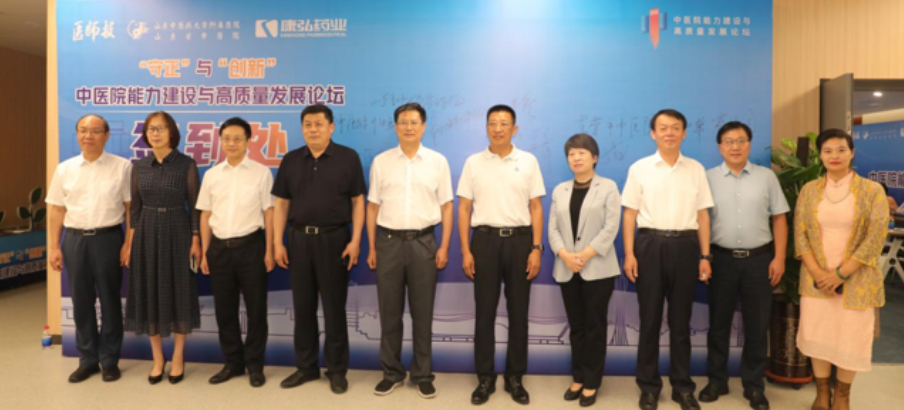 2022年6月起，由醫(yī)師報社、康弘藥業(yè)聯(lián)合舉辦“ ‘守正’與‘創(chuàng)新’中醫(yī)院能力建設(shè)與高質(zhì)量發(fā)展系列論壇”分別在北京、山東、湖北、江蘇等地舉行。