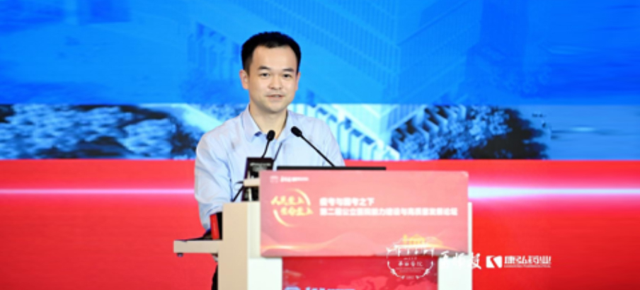 2022年7月8日，由康弘藥業(yè)支持的“第二屆公立醫(yī)院能力建設(shè)與高質(zhì)量發(fā)展論壇”在成都舉辦。來自全國各地的240余位公立醫(yī)院管理者，共同總結(jié)三級公立醫(yī)院績效考核工作經(jīng)驗，共同探討公立醫(yī)院高質(zhì)量可持續(xù)發(fā)展之路。