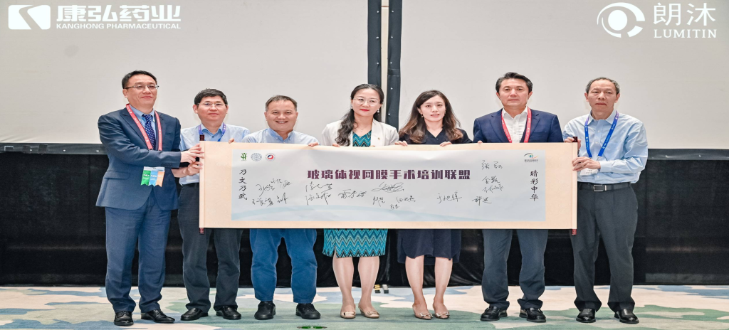 2023年9月8日，中華醫(yī)學(xué)會第二十七次全國眼科學(xué)術(shù)大會（CCOS 2023）期間，“糖尿病視網(wǎng)膜病變臨床及研究中心”項目進行了階段性總結(jié)與展望，并啟動了“一站式玻璃體腔注藥中心建設(shè)”“玻璃體視網(wǎng)膜手術(shù)培訓(xùn)聯(lián)盟”兩個子項目。