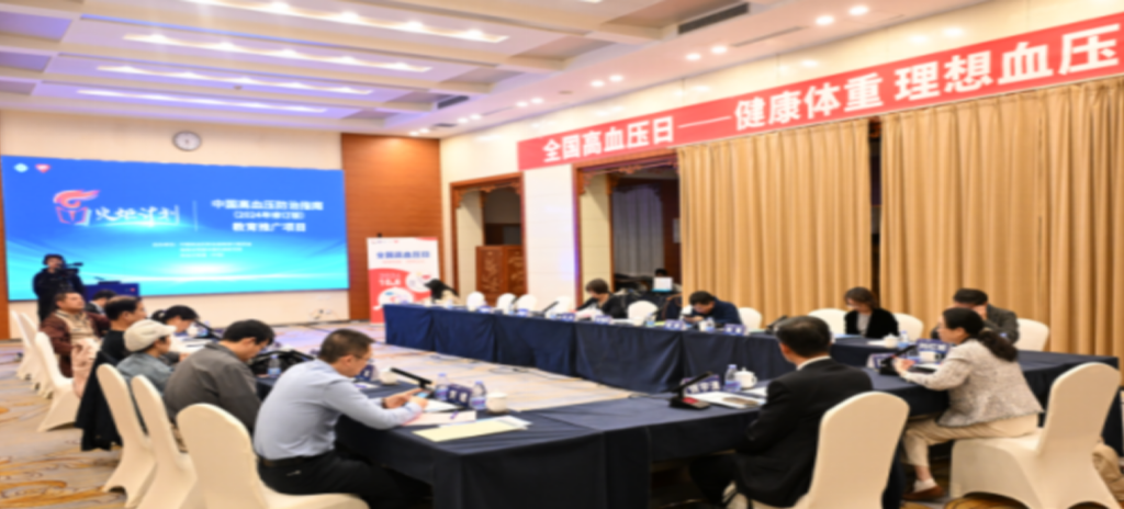 10月8日，在第27個全國高血壓日到來之際，“火炬計劃—《中國高血壓防治指南（2024年修訂版）》推廣項目學(xué)術(shù)交流會”在北京、南京、合肥、成都多個城市通過線上線下相結(jié)合的方式聯(lián)動開展。會議圍繞《中國高血壓防治指南（2024年修訂版）》和《松齡血脈康膠囊治療原發(fā)性高血壓臨床應(yīng)用專家共識》的重點內(nèi)容展開討論。
