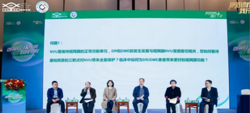 2025年3月9日，由四川省國際醫(yī)學(xué)交流促進(jìn)會(huì)發(fā)起，康弘藥業(yè)“朗視界 沐光明”教育學(xué)院承辦的全國睛英講者研討論壇在福建廈門順利召開。
