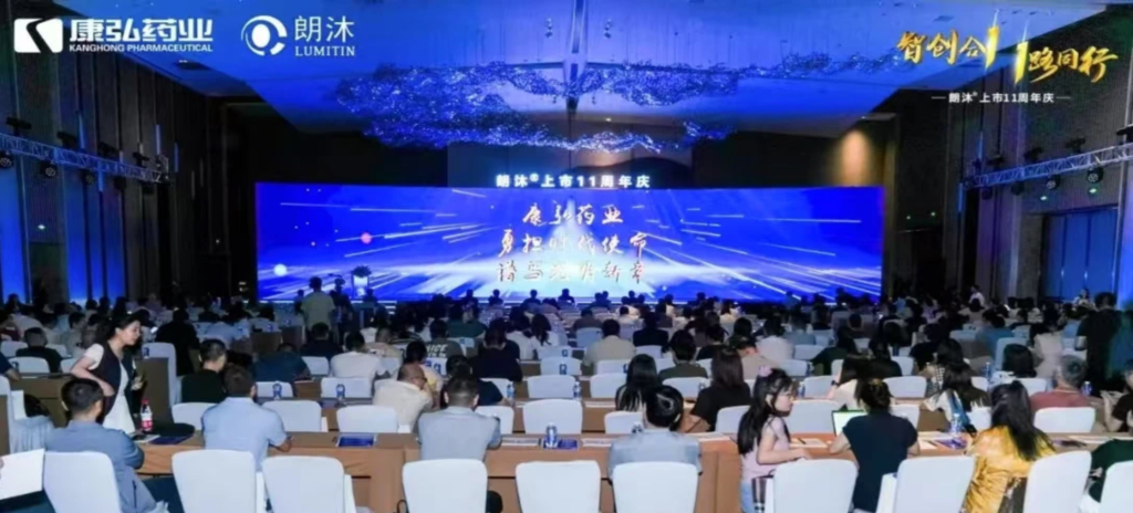 2025年6月6日-7日，2025朗沐上市11周年慶典正式舉行。